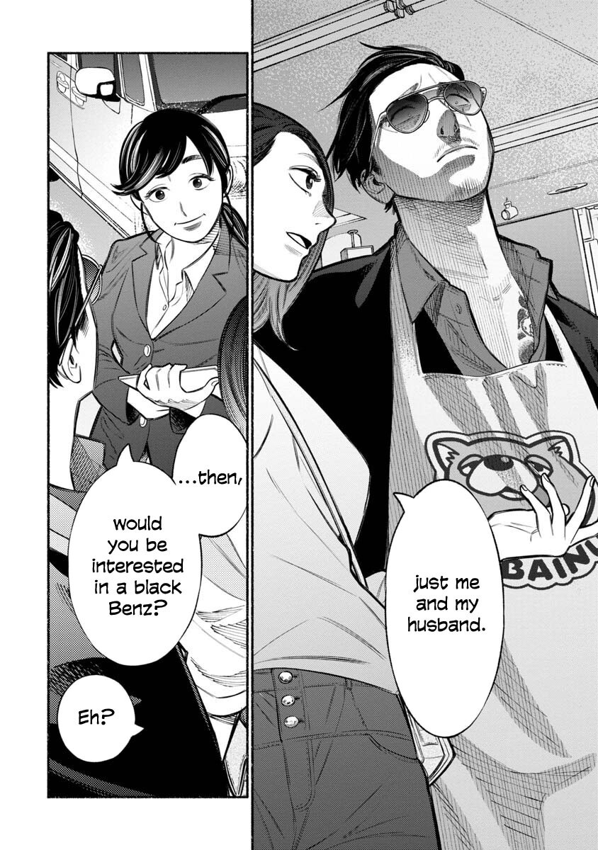 The Way Of The House Husband, Chapter 14 image 02